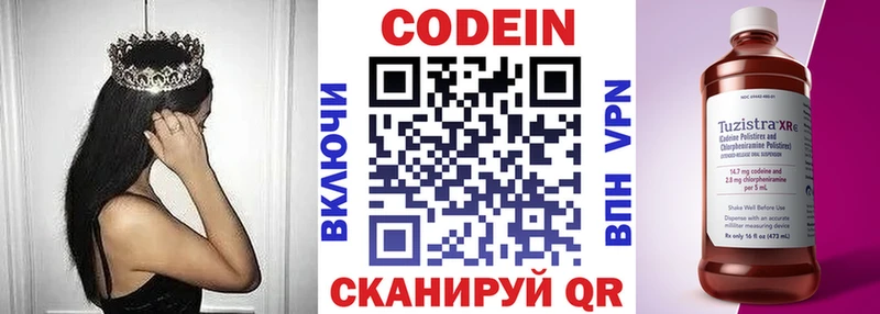 ссылка на мегу зеркало  Михайловск  Кодеиновый сироп Lean напиток Lean (лин)  купить наркоту 