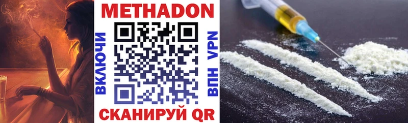 Метадон methadone  Михайловск 